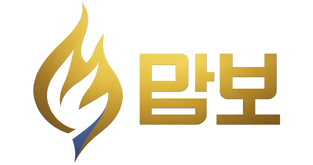 맘보